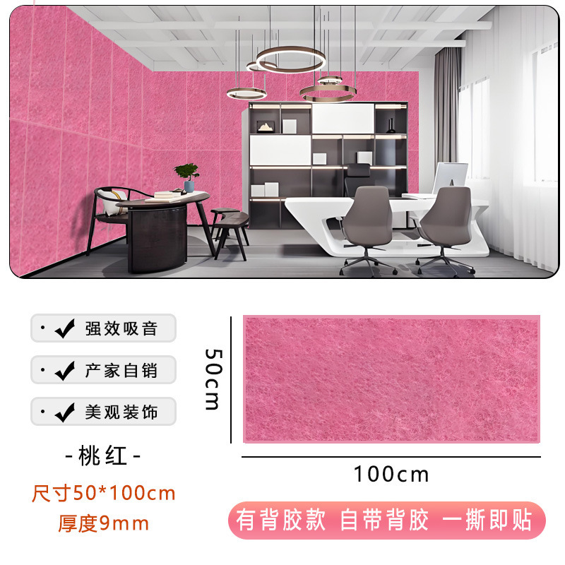 体聚酯纤维隔音板超强隔音棉自粘墙贴房间隔音棉卧室家用|undefined