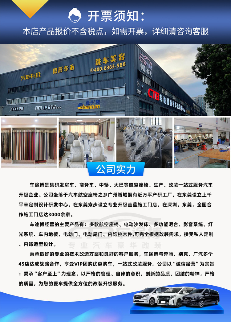 公司实力-寮步-新.png