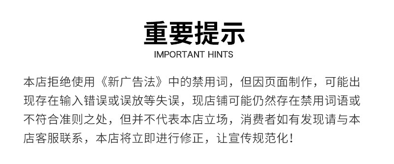 重要提示