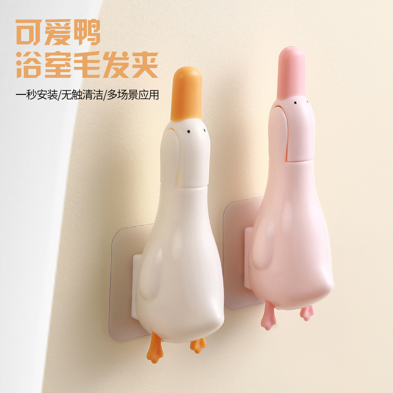 可爱鸭毛发夹塑料地漏卫生间捡垃圾的夹子神器保洁毛发清理夹专用|undefined