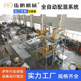 伍鹏厂家高速混合机，配混线，Pvc混合机混合物料