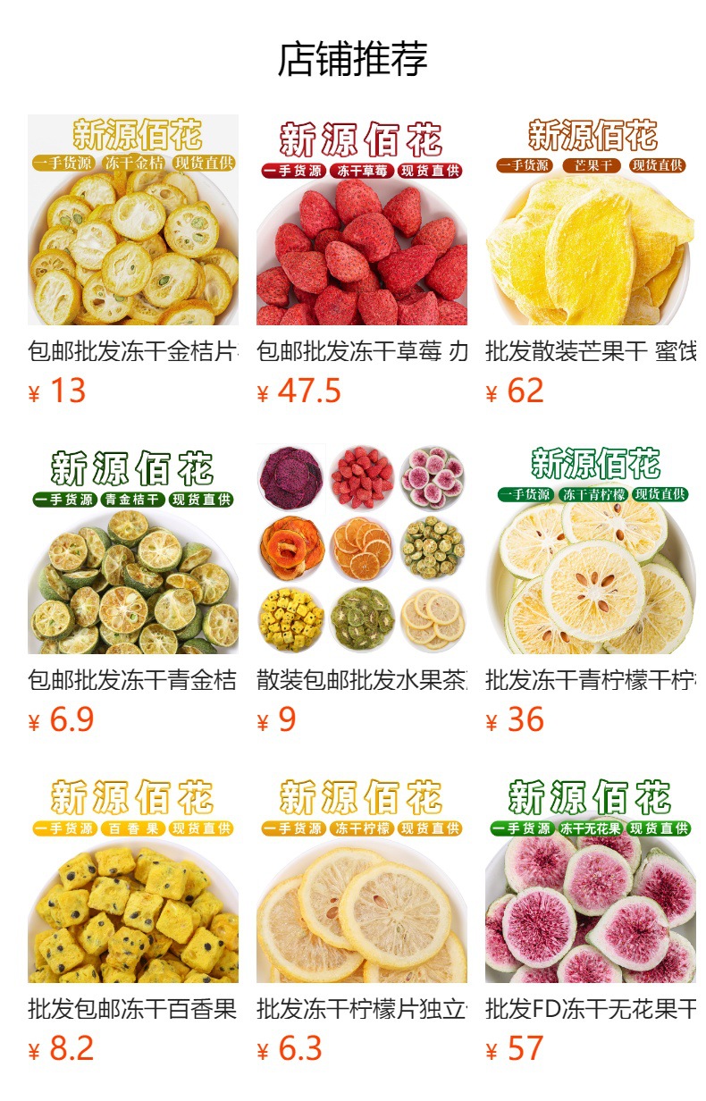 Freeze-Dried Peach Crisps (Prunus persica) — FD White Peach Snack for Tea & Daily Enjoyment overview