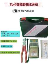 TL-4���Qʽ�Zʳˮ�֜y���x�z�y�x̽�y�x������ݟo��늏S