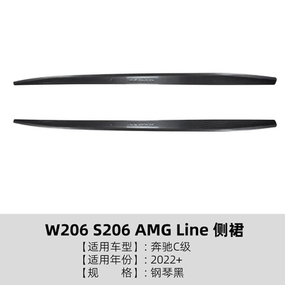 Suitable for Mercedes-Benz C-Class W206 Big Surrounded - carbon-fiber-pattern