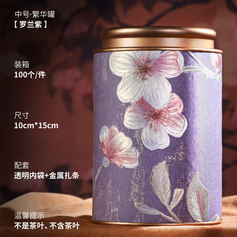 Guochao flores boutique de alta calidad jarra de té sellado té negro té verde Longjing sentido creativo de alta calidad pequeño portátil