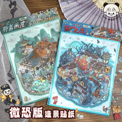 提拉多新款微恐造景贴纸3D立体手帐贴纸古风微缩场景粘贴画批发