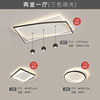 Creative rectangular modern LED lights for living room, advanced combined ceiling light for bedroom, high-quality style