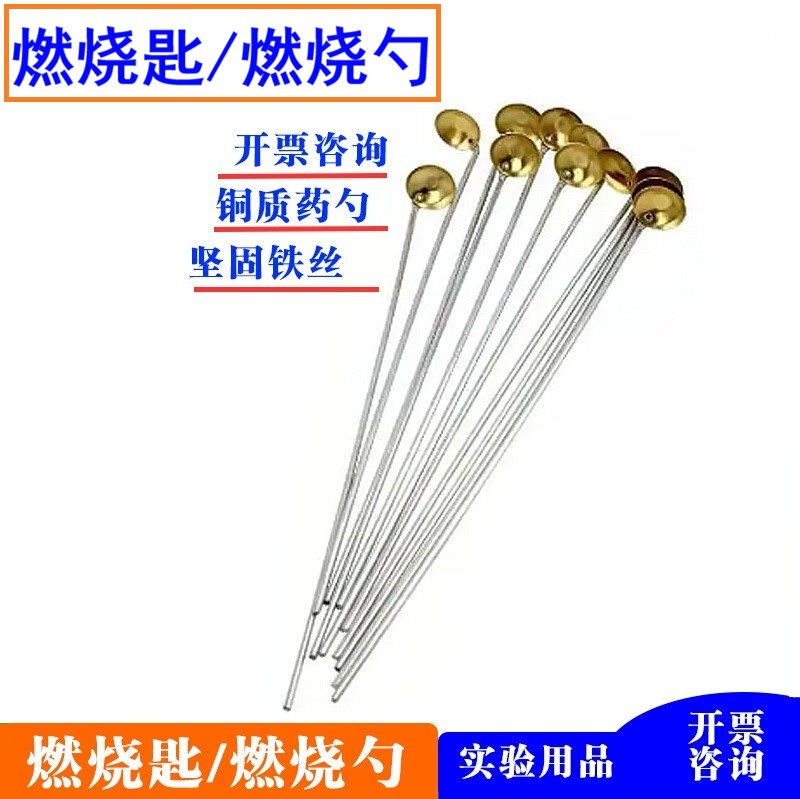 Burning Spoon Burning Spoon Copper Burning Spoon Chemical Experiment Burning Reverse Application Copper Spoon Burning Spoon Burning Spoon Burning Spoon Burning Spoon Copper Burning Spoon Chemical Experiment Burning Reverse Application Copper Spoon Burning Spoon Burning Spoon