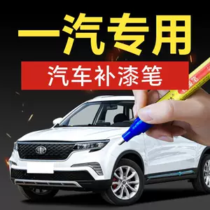 37. FAW Bestune car touch-up paint pen t77x40x80b50b30t99, a car touch-up paint tool for scratch repair