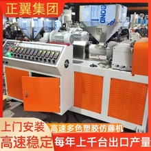 梦幻色塑胶仿藤机PE藤条生产线塑料藤条机器