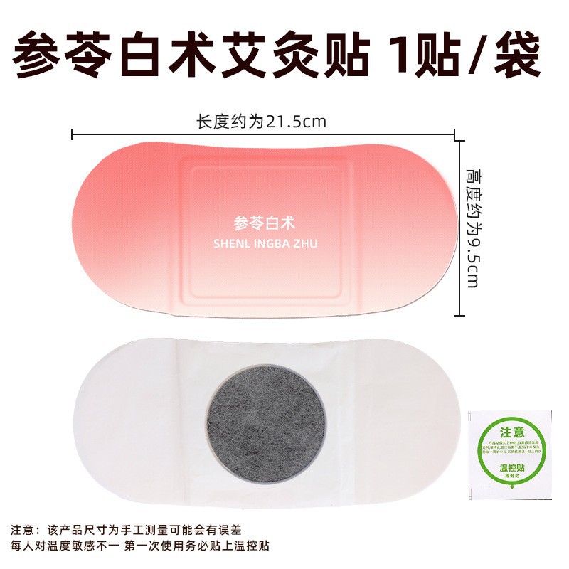 Paste de moxibustión caliente de vapor, paste de moxibustión caliente de moxibustión doméstica, paste de moxibustión caliente de moxibustión, paste de moxibustión