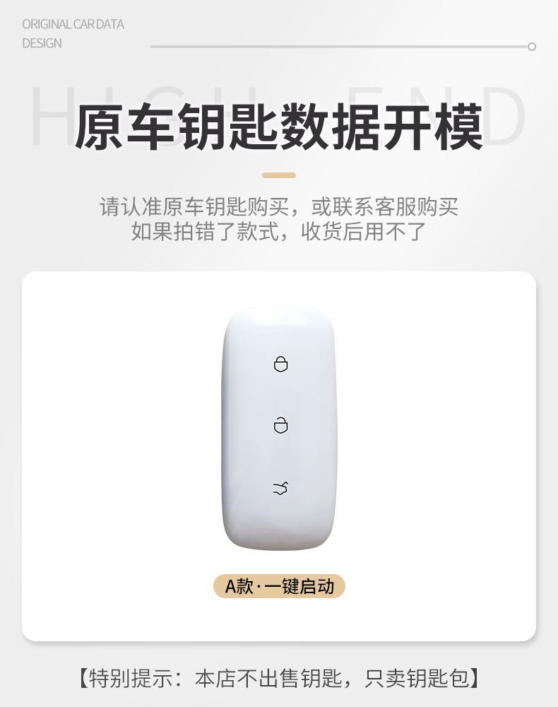 Suitable for Geely Galaxy L7 key case, Galaxy L6, Galaxy e8 car interior accessories, new MAX starship key case