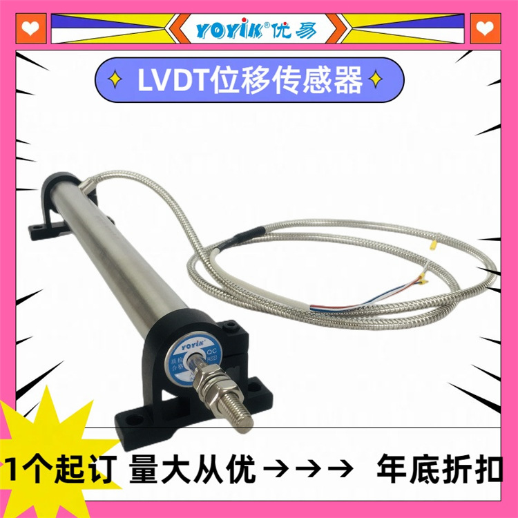 位移传感器1000TD不锈钢护套软管LVDT东方一力