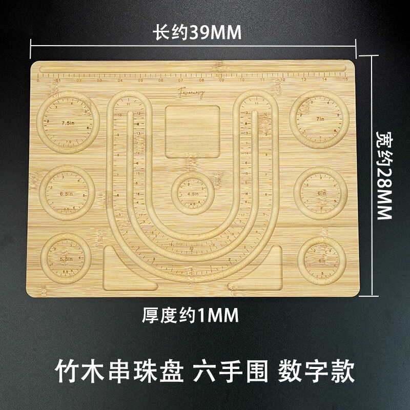 肖包邮亚克力串珠盘手串展示盘手链女diy收纳盘珠宝水晶盘托盘|undefined