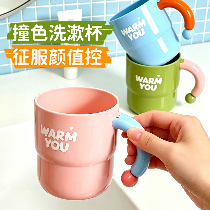 Plastic mouthwash cup, simple household wash cup, couple's wash cup, cartoon cute thickened toothbrush cup with handle