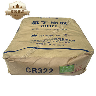Longevity Round Neoprene cr3222 Hose Cable Sheath for Huo Parent Chemical Synthetic Rubber cr3221
