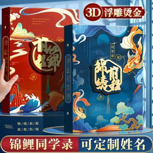 Fast Liwen Retro Classmate Record Primary School Sixth Grade Graduation Book Growth Memorial Book Classmate Antique Address Book