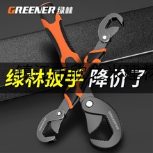 9YW扳手活动扳手活口开口工具大全多功能大开口管钳活络