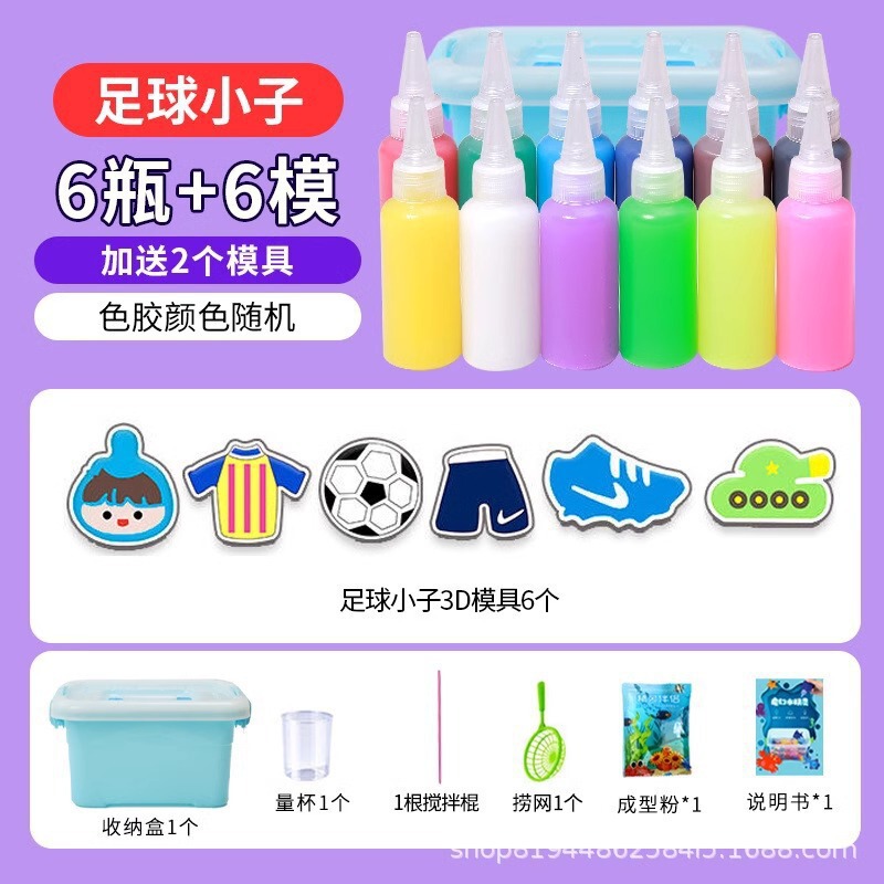 三丽鸥魔幻水精灵玩具水宝宝女孩手工diy材料儿童自制捏捏乐无毒|undefined