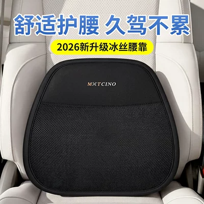 Seat cushion, seat cover | Cushion for Small Car Driver