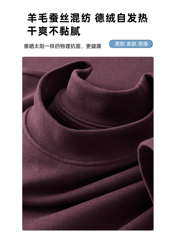 派森龙秋冬款280g拜耳德绒男士打底衫 半高领保暖中年男T恤上衣|undefined