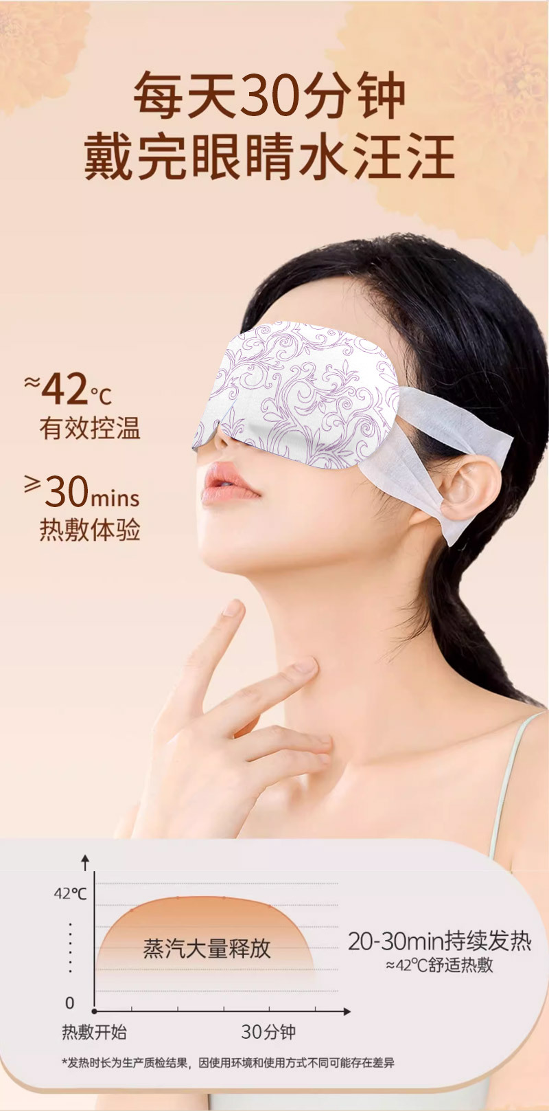 Lavender Steam Eye Mask Self Heating Warm Eye Compress for Sleep and Relaxation overview