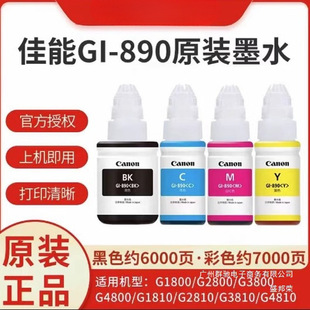 ԭ�b��.��Gl-890��ӡ�CīˮG3800G2810G1810G2800G3810G4810G3000