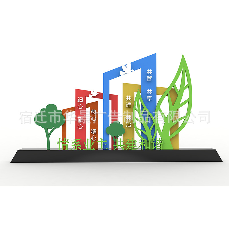 户外社会主义核心价值观标牌大型精神堡垒乡村建设标识牌导视牌