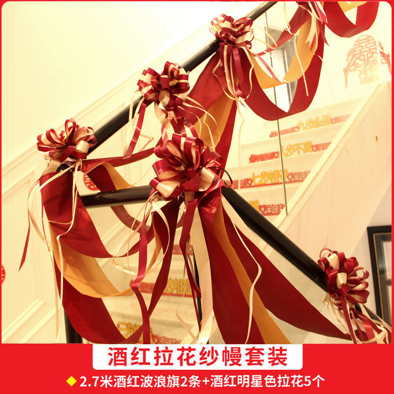 楼梯扶手布置新婚结果结婚装饰别墅扶梯挂饰栏杆婚房拉花楼道喜字|undefined