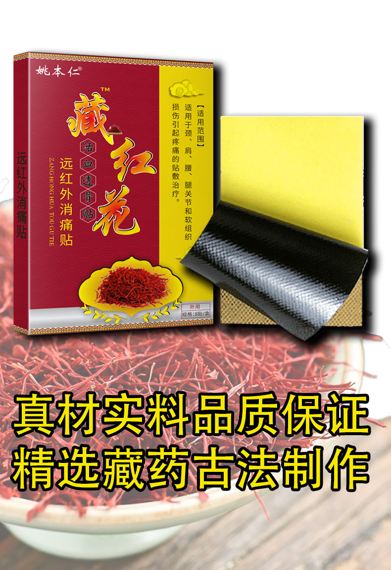 Saffron Joint Relief Herbal Patch Warming Pain Plaster 8 Patches Per Box specifications
