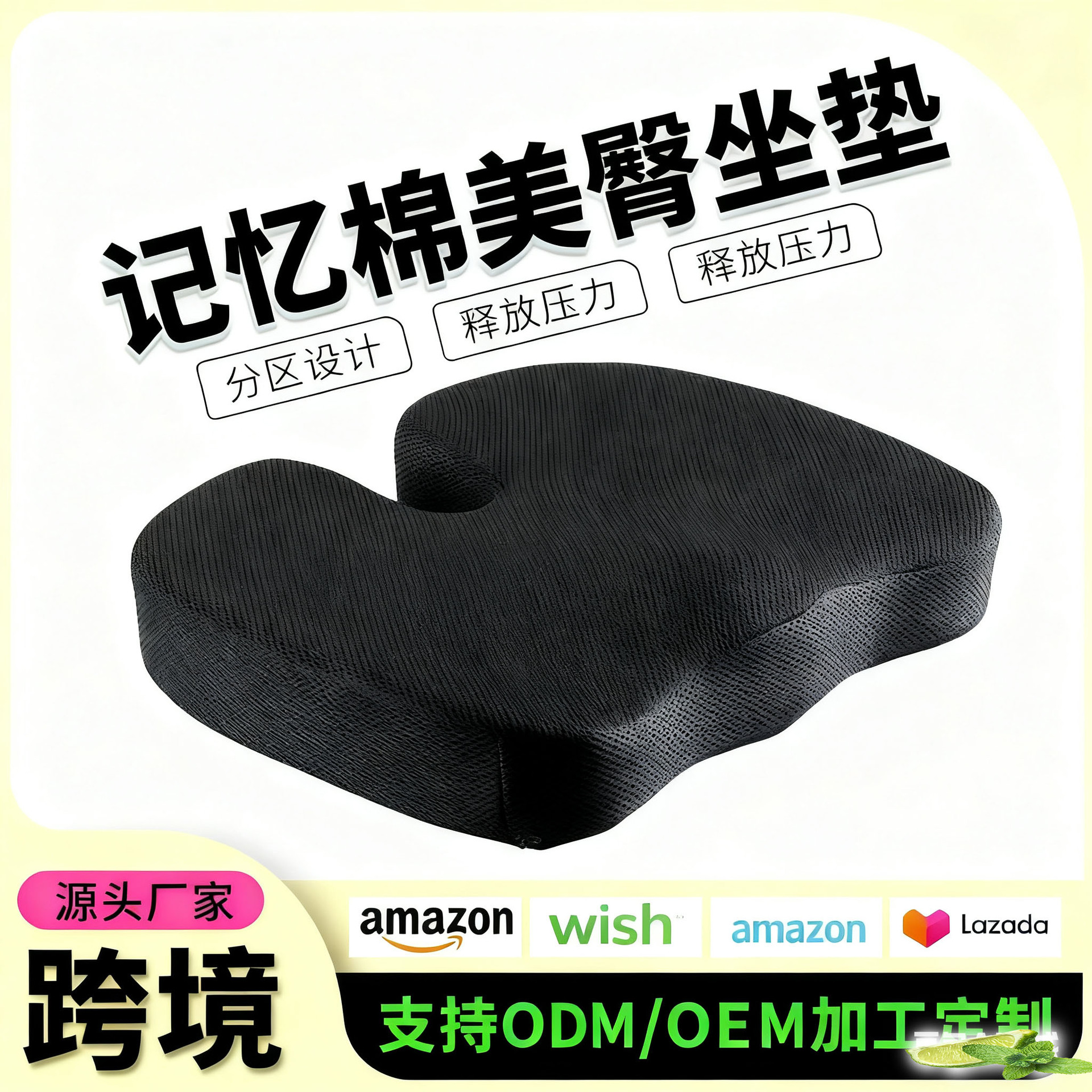 记忆枕记忆棉坐垫办公室久坐四季椅子凳子学生垫子透气座椅垫透气