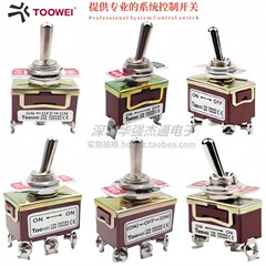 台湾製 Toowei 高電流 20A ボタンスイッチ ロッカーボディスイッチ 2速 3速 2ピン 3ピン 4ピン 6ピン