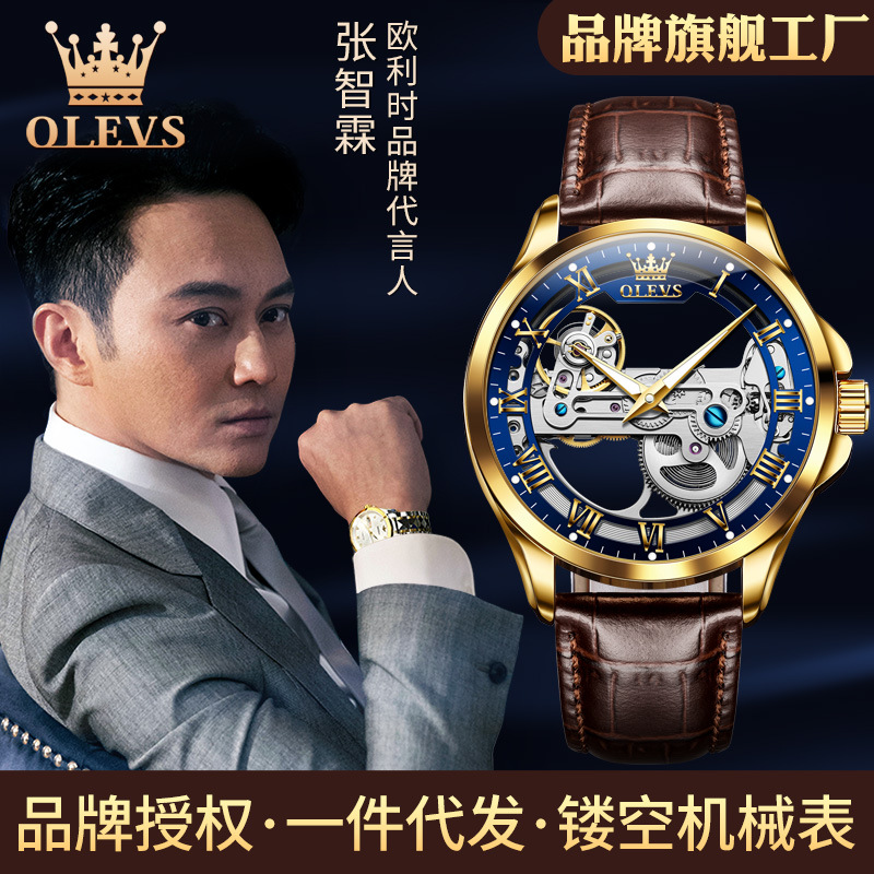 Oris Brand Watch Factory Fully Automatic Mechanical Watch Fashion Student Hollow Leather Watch Men's Mechanical Watch