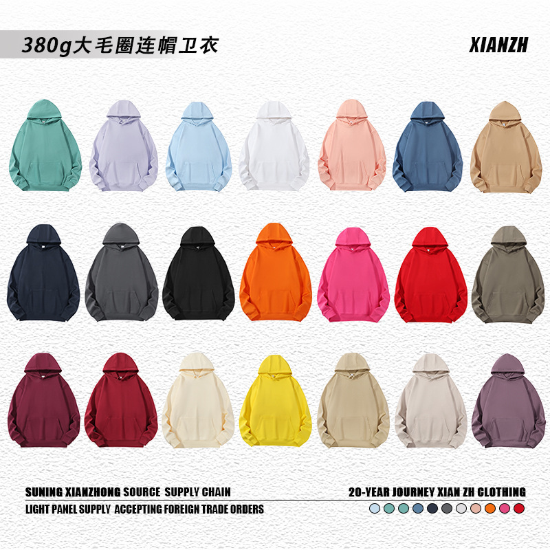 380g大毛圈连帽卫衣纯色卫衣男女外套潮牌情侣上衣oversize百搭爆|undefined