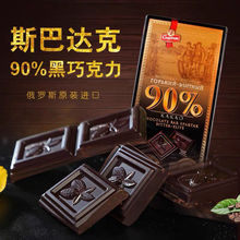 俄羅斯斯巴達克%%%可可純黑苦味巧克力代餐食品g