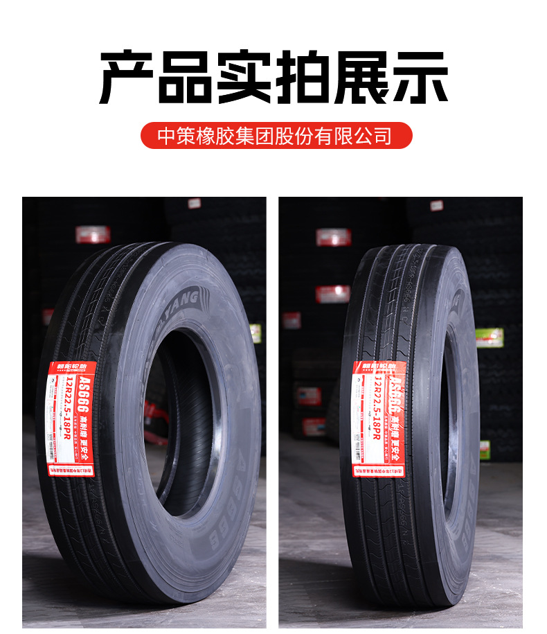 货车轮胎详情页_11.jpg