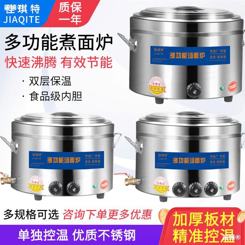 commercial electrothermal Cooking stove Cooking Gas Cooking stove Flat bottom Noodles Porridge Soup Spicy and spicy Hot pot