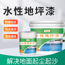 水性环氧树脂地坪漆工业车间速干抗压防水防滑耐磨环保专用地面漆