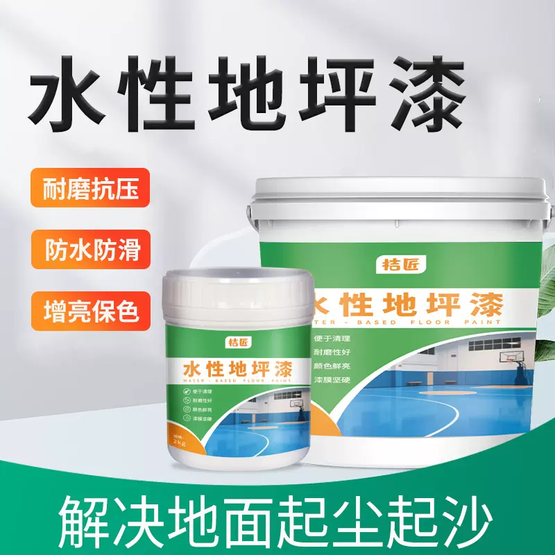 水性环氧树脂地坪漆工业车间抗压防水防滑耐磨环保专用地面漆