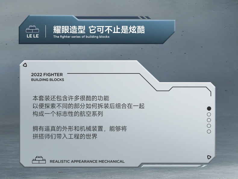 乐乐兄弟飞机详情页_03