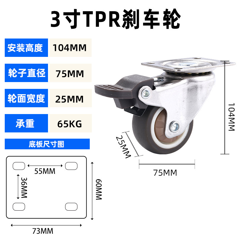 ユニバーサルホイール 1/2/3/4/ 5inch サイレントブレーキ付き tpr ソフトラバー家具プーリーフラット工業用キャスター|undefined
