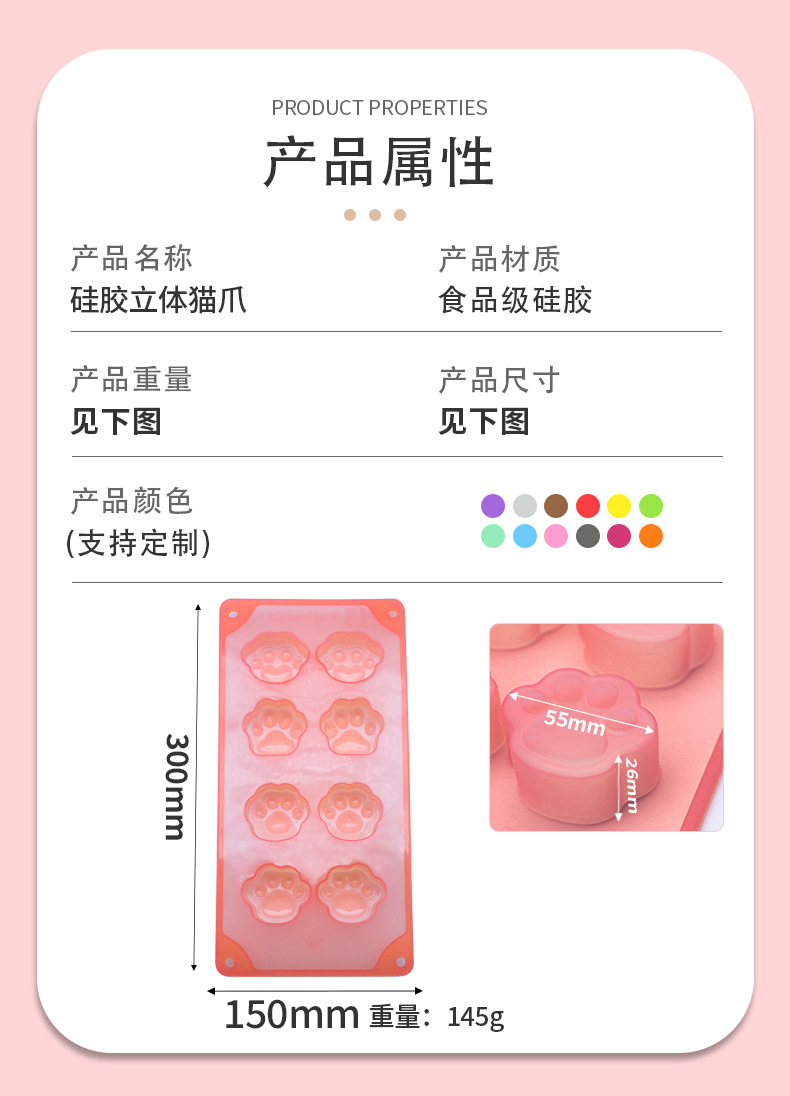 硅胶立体猫爪_02.jpg