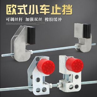 European-Style Crane Electric Hoist Stop Trolley Buffer Bumper Rubber Anti-Collision Device Travel Limit