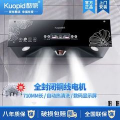 酷派油烟机厨房吸烟机出租房免拆洗小型大吸力抽油烟机单抽热清洗
