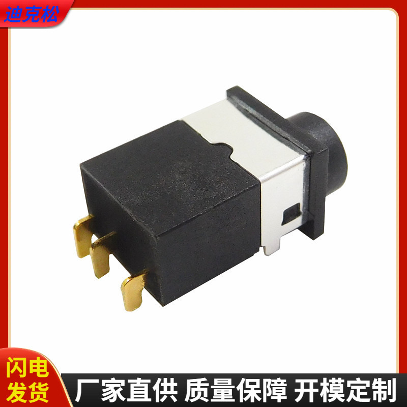 防水DC插座DC-124三脚镀金插件圆头插口3.5内针1.3直流电源充电座