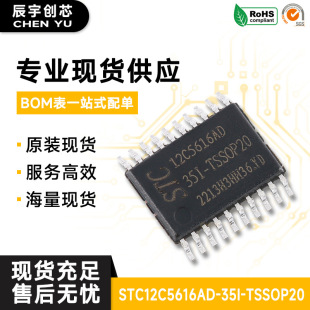 ԭ�b��ƷSTC12C5616AD-35I-TSSOP20 1T 8051΢̎������Ƭ�CоƬ