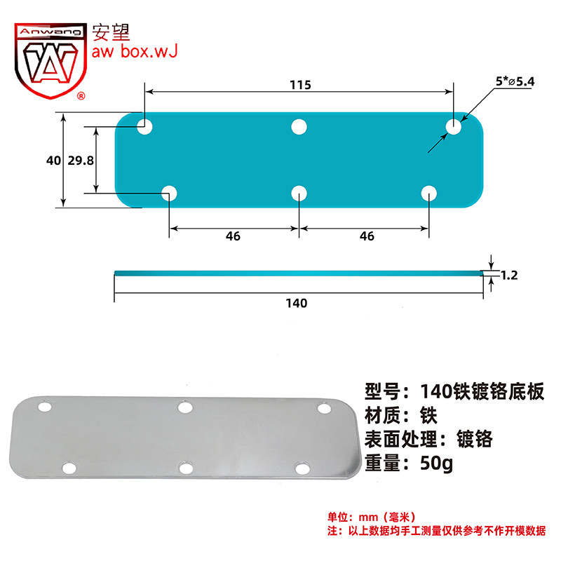AW AMWAN Hardware 385,438,439156,140 - Iron Black / Backboard Equipment Handheld Air Case Accessories