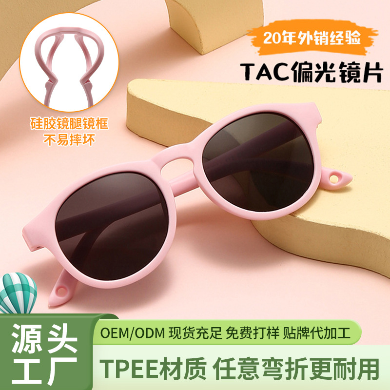 Fashionable New Children's Silicone Sunglasses for Boys and Girls, Outdoor Uv Protection, Sun Protection, Polarized Sunglasses
