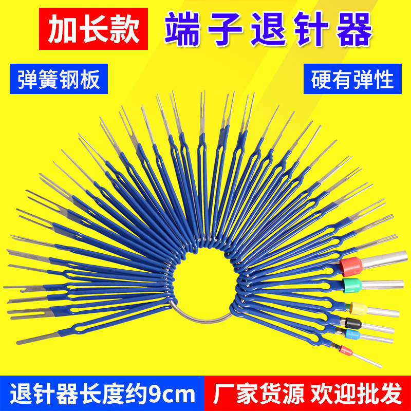 Cross-Border Wholesale Car Wiring Harness Plug Terminal Push Pin Disassembly Pin Remover Car Repair Line Pin Pick Pin Remover