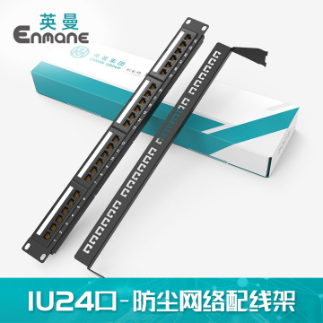 英曼1U24口网络配线架非屏蔽超六cat6千兆一体式模块rj45网线理线-阿里巴巴